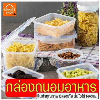 🔥ส่งฟรี🔥 กล่องถนอมอาหาร Super Lock ฝาล็อคสูญญากาศ กล่องเก็บอาหาร กล่องใส่อาหาร กล่องอาหาร Winner