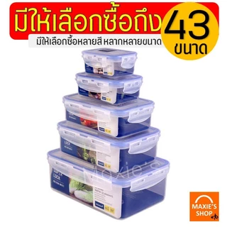 🔥ส่งฟรี🔥 กล่องถนอมอาหาร Super Lock ฝาล็อคสูญญากาศ กล่องเก็บอาหาร กล่องใส่อาหาร กล่องอาหาร Winner