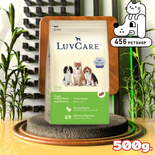 LuvCare 500g. Puppy Medium Breed ลูกสุนัขพันธุ์กลาง