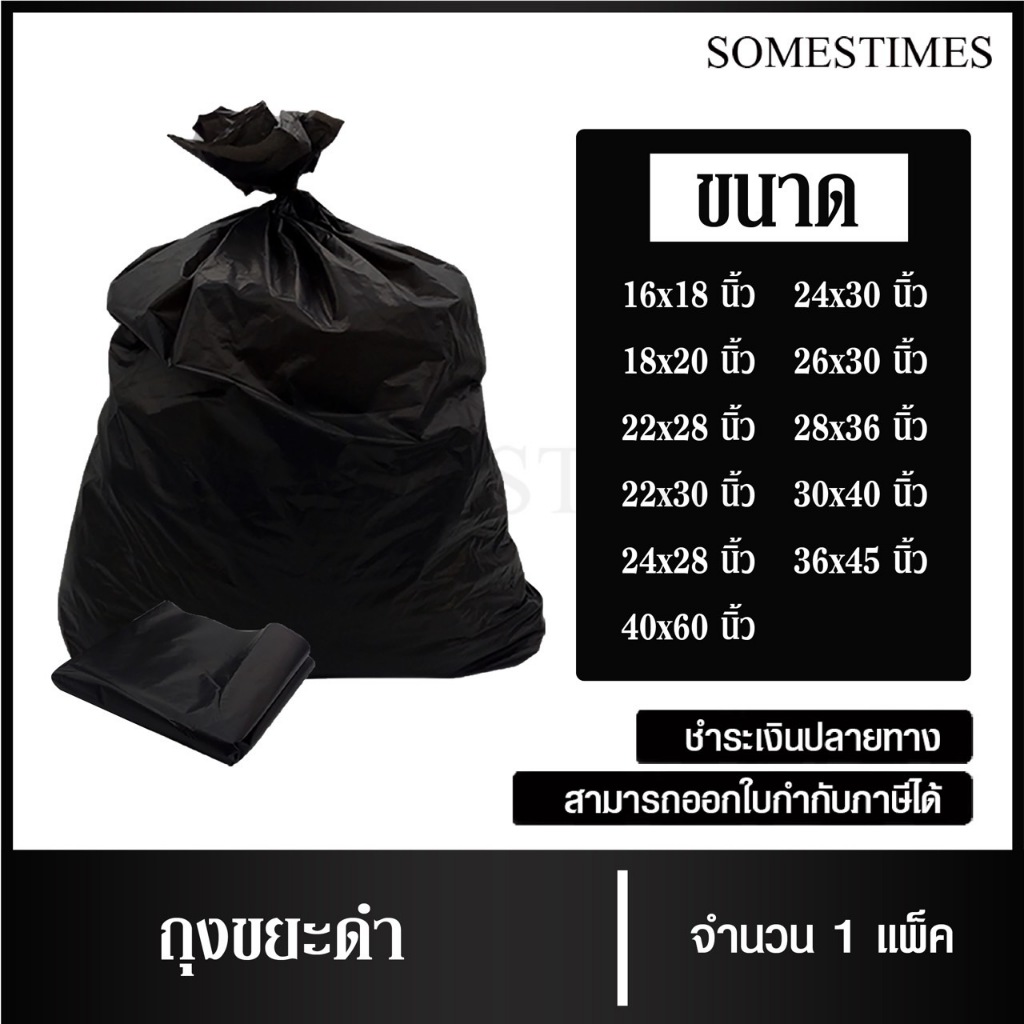 ถุงขยะดำ ถุงขยะ 1 กิโลกรัม/แพ็ค, เกรดโรงงานอุตสาหกรรม และโรงแรม