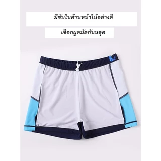 ชุดว่ายน้ำเด็กโต ใส่สบายยืดได้สูง 35-95KG 251