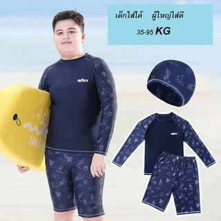 ชุดว่ายน้ำเด็กโต ใส่สบายยืดได้สูง 35-95KG 251