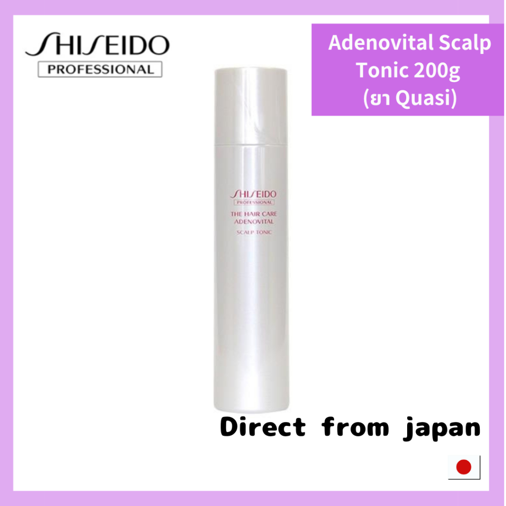 【ส่งตรงจากญี่ปุ่น】Shiseido Adenovital Scalp Tonic 200g (ยา Quasi)