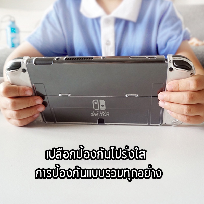 เคส Nintendo Switch / OLED เคสใส เคสนิ่ม Pc + Tpu โครตบาง เสียบDockง่ายมากๆ V.2 มีขาตั้ง / กล่องแดง ราคา ถูกที่สุด ดีลบีเคเค แกลเลอรีภาพที่ 9