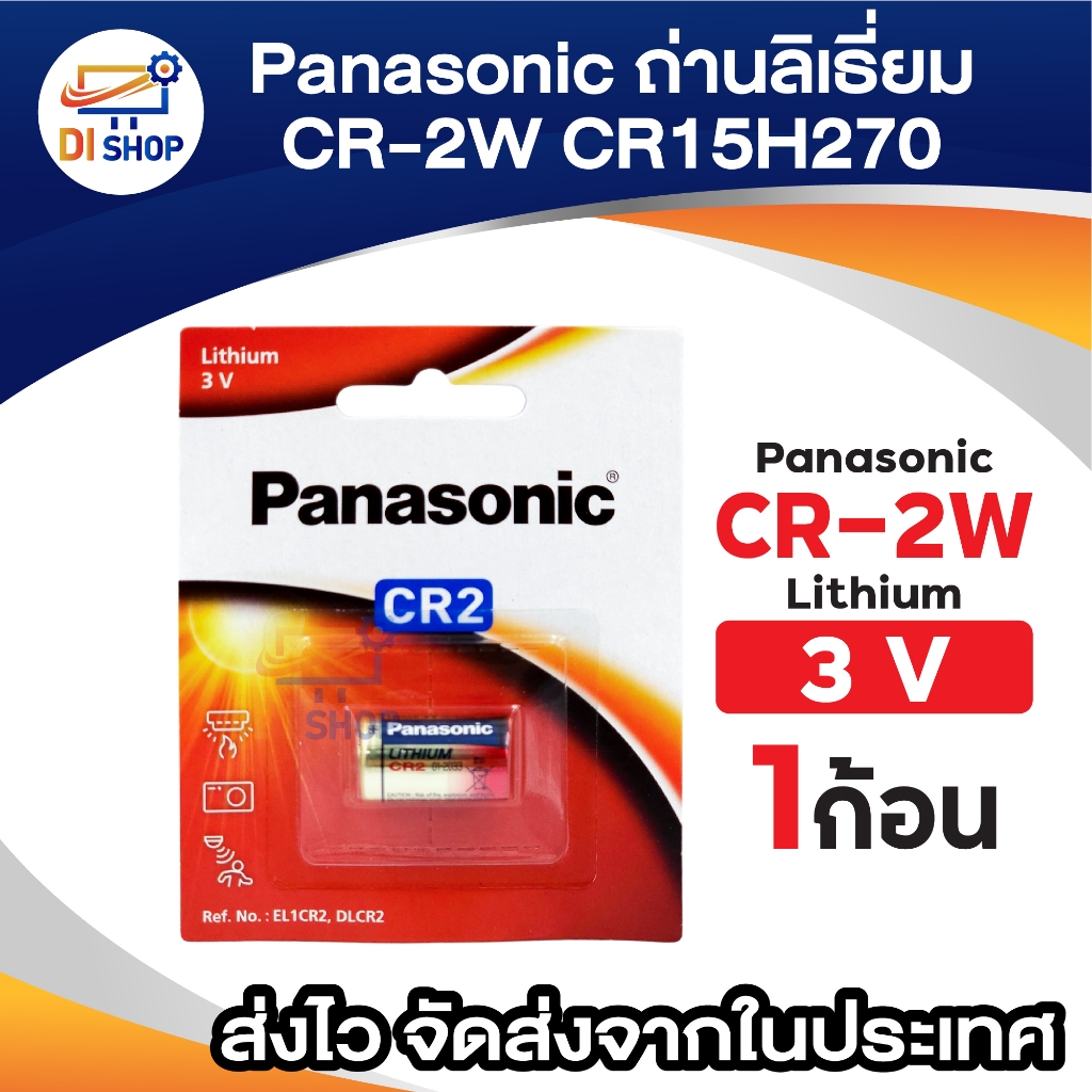 ถ่านกล้องถ่ายรูป Panasonic CR-P2 1ก้อน