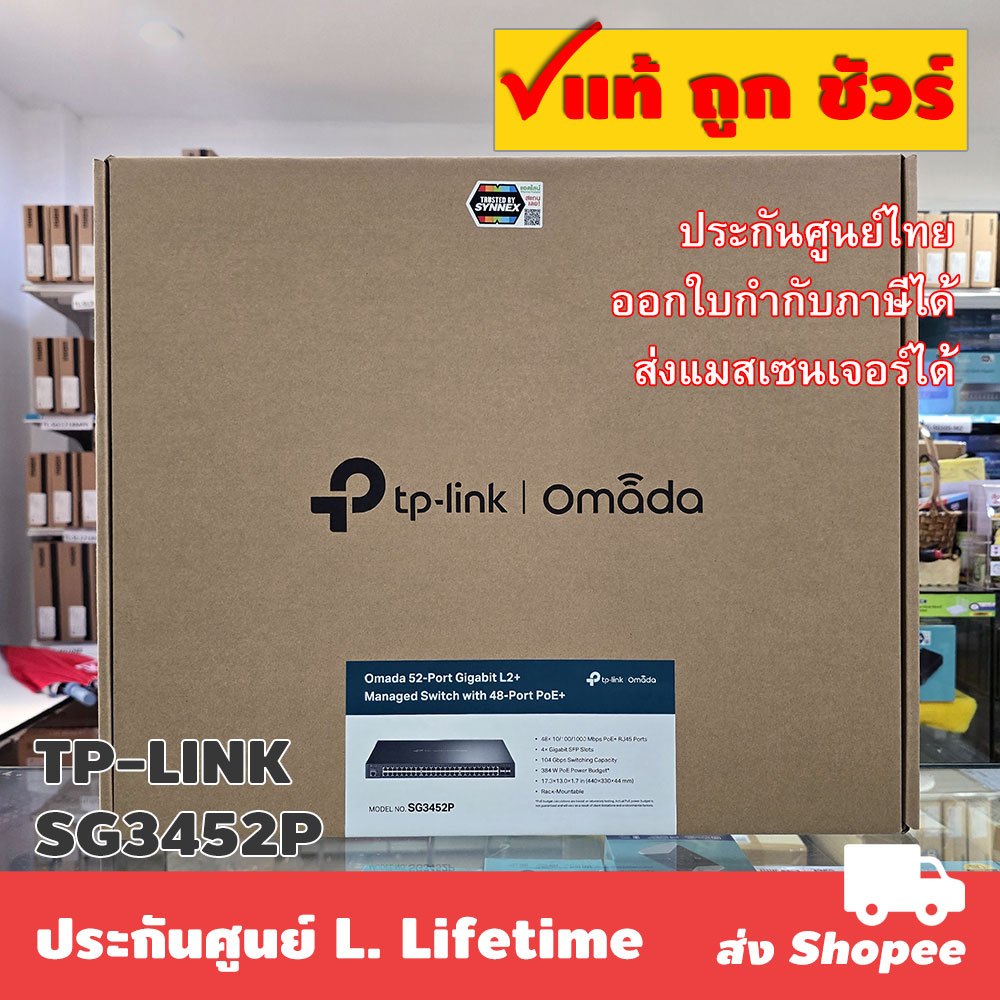TP-LINK SG3452P (TL-SG3452P) Omada 52-Port Gigabit L2+ Managed Switch with 48-Port PoE+