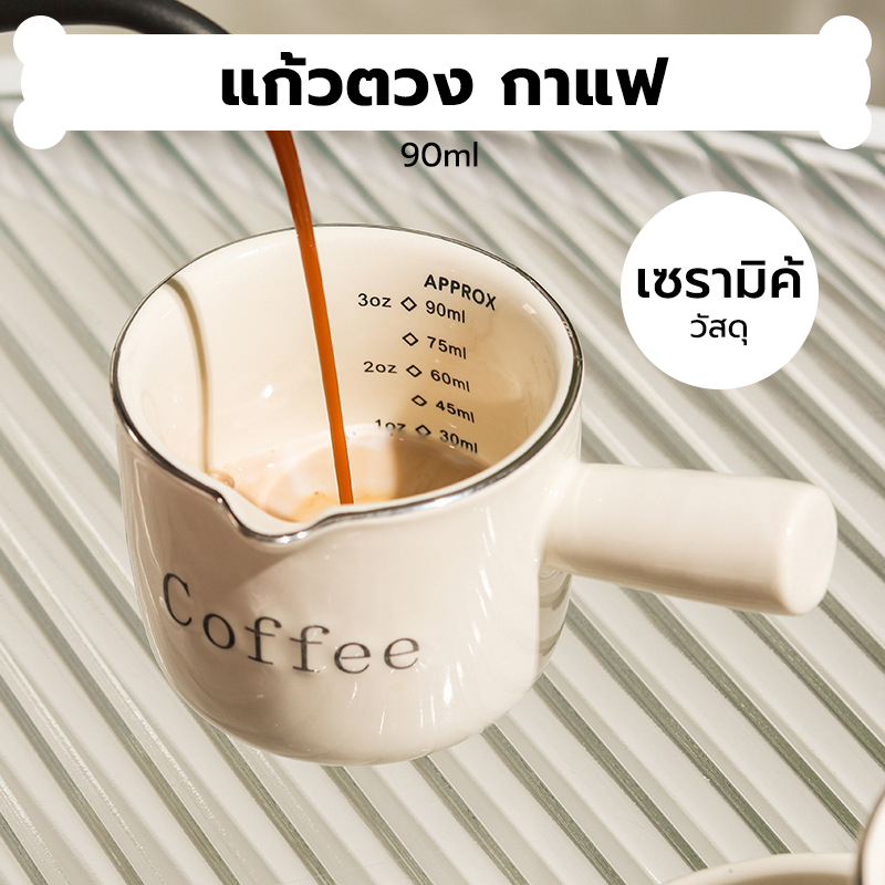 INK CAFE แก้วตวง กาแฟ เซรามิก 90 มล. X9BK