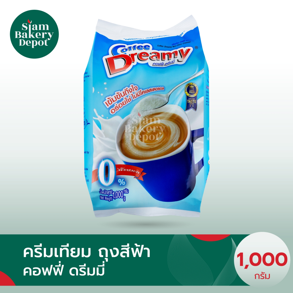 ครีมเทียม ครีมเทียมดรีมมี coffee dreamy ดรีมมี dreamy ขนาด  1,000 กรัม (มีขายยกลัง)