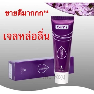 *pwj0o1w0mh* (6ชิ้น)SiYi น้ำมันเจลช่วยหล่อลื่น เจลหล่อลื่นชายหญิง ขนาด 25ML