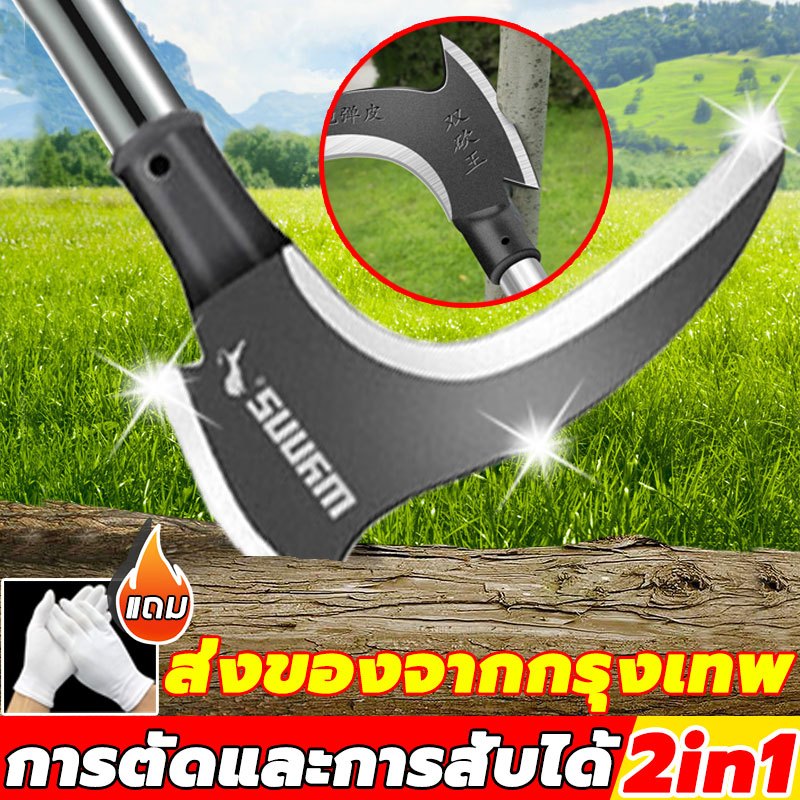 【จัดส่งจากกทม】2 in1เคียวเหล็กแมงกานิส เครื่องมือการเกษตร เคียว เคียวตัดแต่งกิ่ง มีดเคียว มีดแมงกานีส