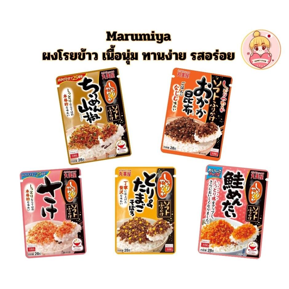 Marumiya Soft Furikake ผงโรยข้าวแบบนุ่ม เพิ่มความอร่อยให้มื้อธรรมดา