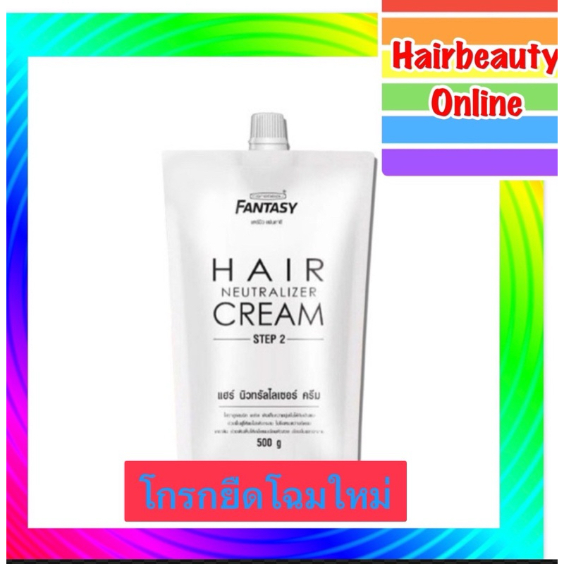 ครีมยืดผม แคร์บิว แฟนตาซี แฮร์ สเตรทเทนเนอร์ ครีม CAREBEAU FANTASY Hair Straightener Cream