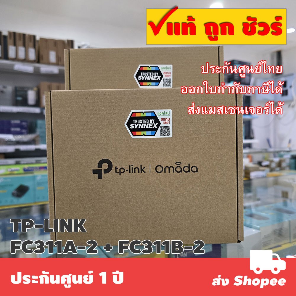 TP-LINK FC311A-2 + FC311B-2 | MC211CS-2 + MC212CS-2 Omada Gigabit WDM Media Converter