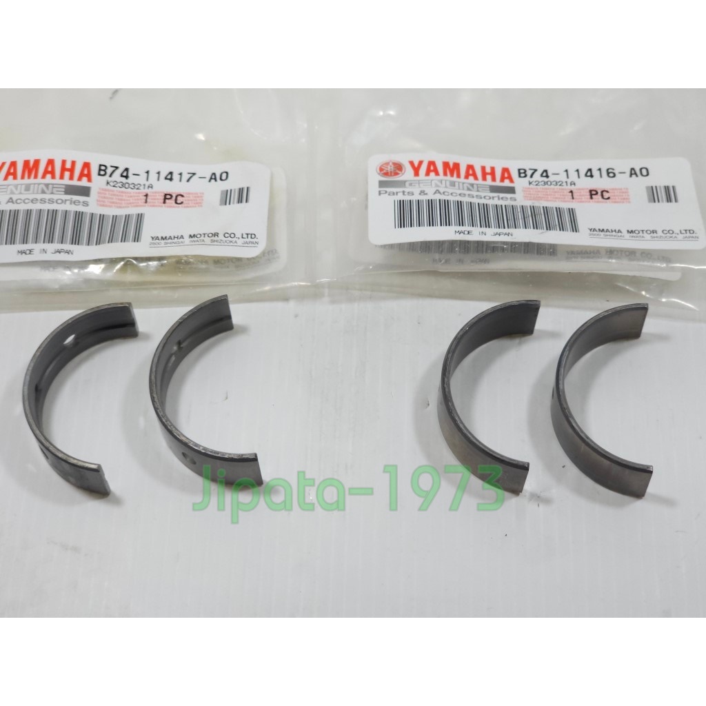 (Xmax 300) ชุดแผ่นรองลื่นเพลาข้อเหวี่ยง (ชาร์ปอก) Yamaha Xmax 300 แท้