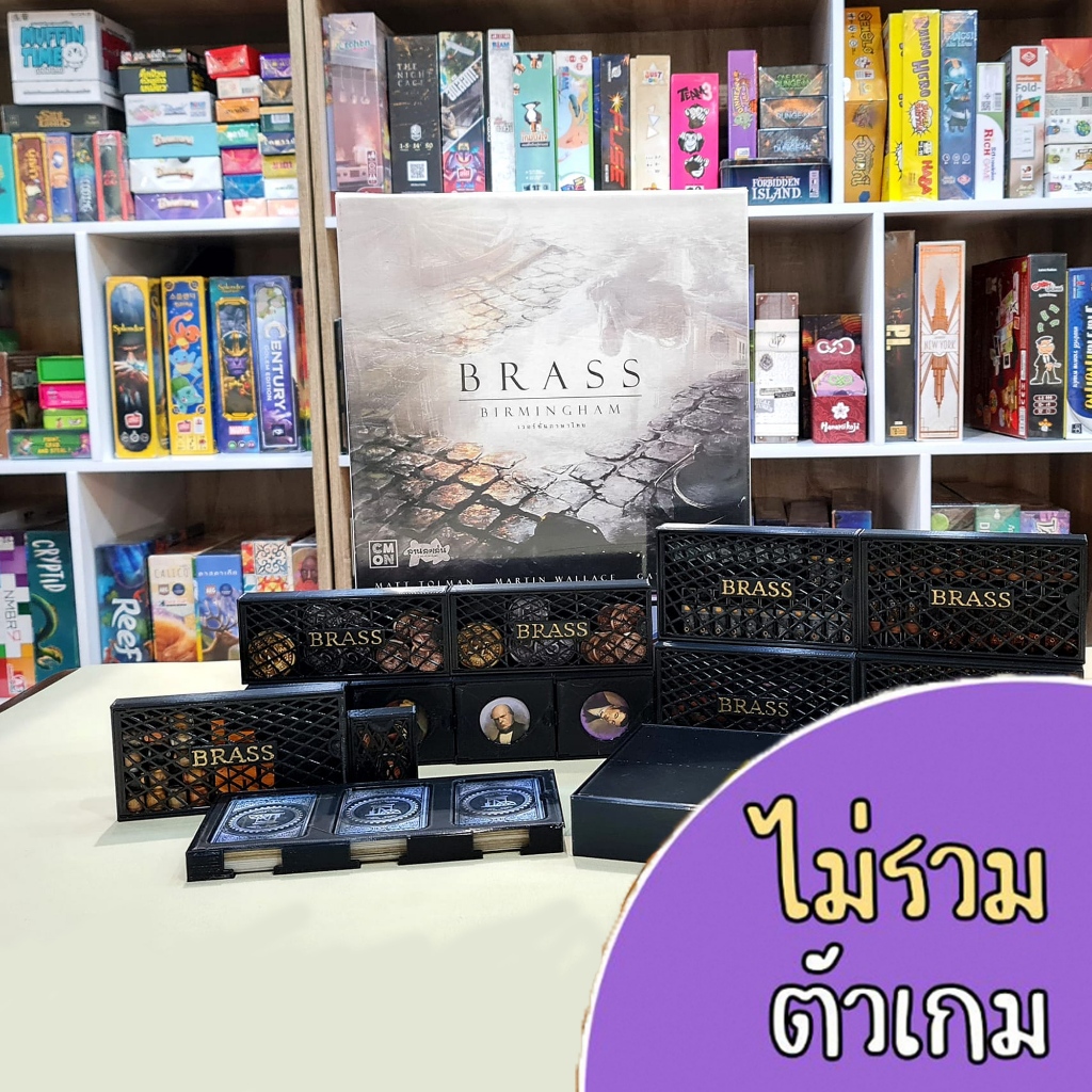 BRASS Birmingham Organizer อุปกรณ์จัดเก็บ Component (ไม่รวมตัวเกม)