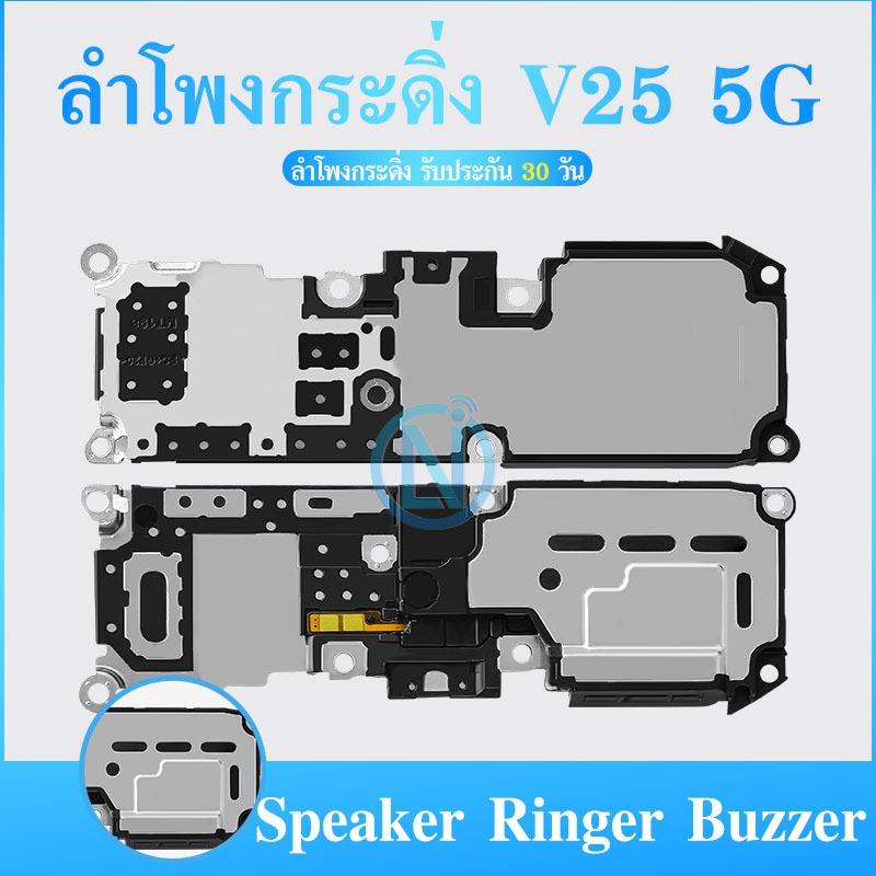 Speaker Ringer Buzzer ลำโพงกระดิ่ง VIVO V25 5G Loud Speaker VIVO V25 5G Ringe