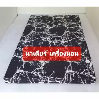 ปลอกที่นอนปิคนิก 5ฟุต 6ฟุต🌷🌷ผ้าเกรดAไม่ตกสี ปลอกมีซิปถอดซักได้