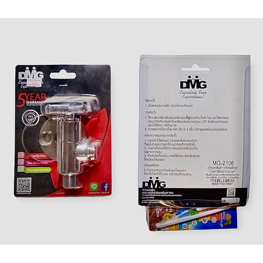 วาล์วต่อฝักบัว MG-2106