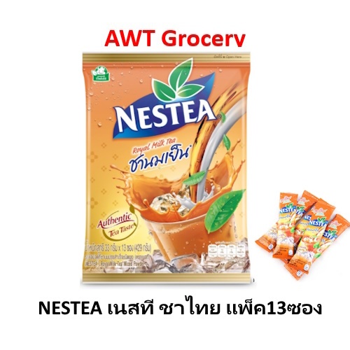 NESTEA Royal Milk Tea เนสที ชาไทย ชานมเย็น 3in1 แพ็ค 13ซอง