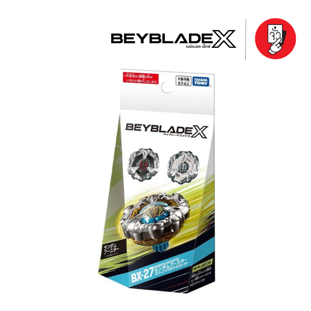 [พร้อมส่ง] Beyblade X - BX-27 Random Booster Sphinx Cowl Selection