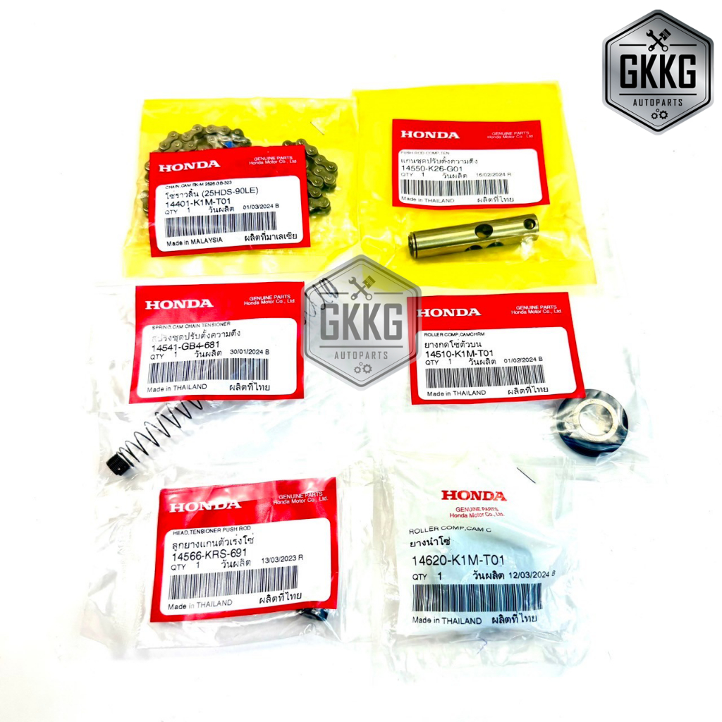 ชุดขับโซ่ราวลิ้นแท้ศูนย์ 100% HONDA W110i SUPERCUB MSX-GROOM (2021-2024) W125i (2023) (90L) 1 ชุด มี 6 ชิ้น