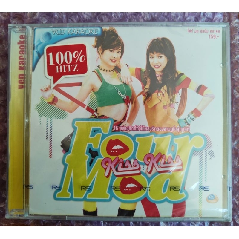 VCD FOUR-MOD อัลบั้ม Kiss Kiss (มือ1)