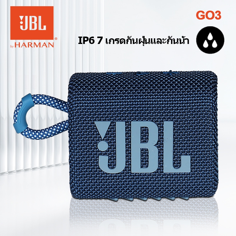 ลำโพงบลูทูธแท้ JBL/GO3,ประกัน24เดือน,Wireless Bluetooth5.1 Portable Speaker,อายุการใช้งานแบตเตอรี่ 5 ชม,กันน้ำ กันฝุ่น