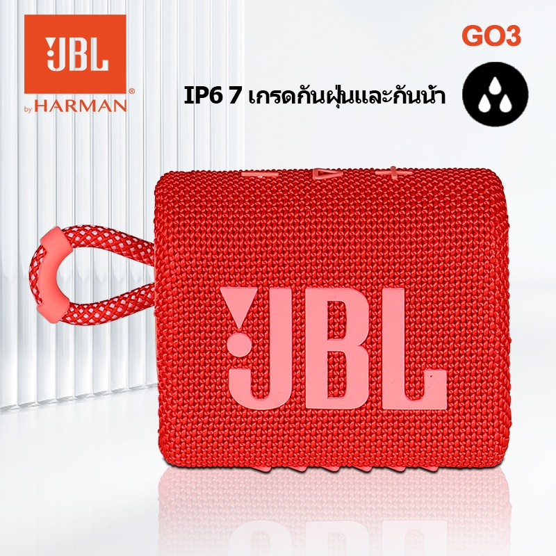 JBL/GO3 ลำโพงบลูทูธแท้,อายุการใช้งานแบตเตอรี่ 5 ชม,กันน้ำ กันฝุ่น,รับประกัน 2ป,Wireless Bluetooth5.1 Portable Speaker