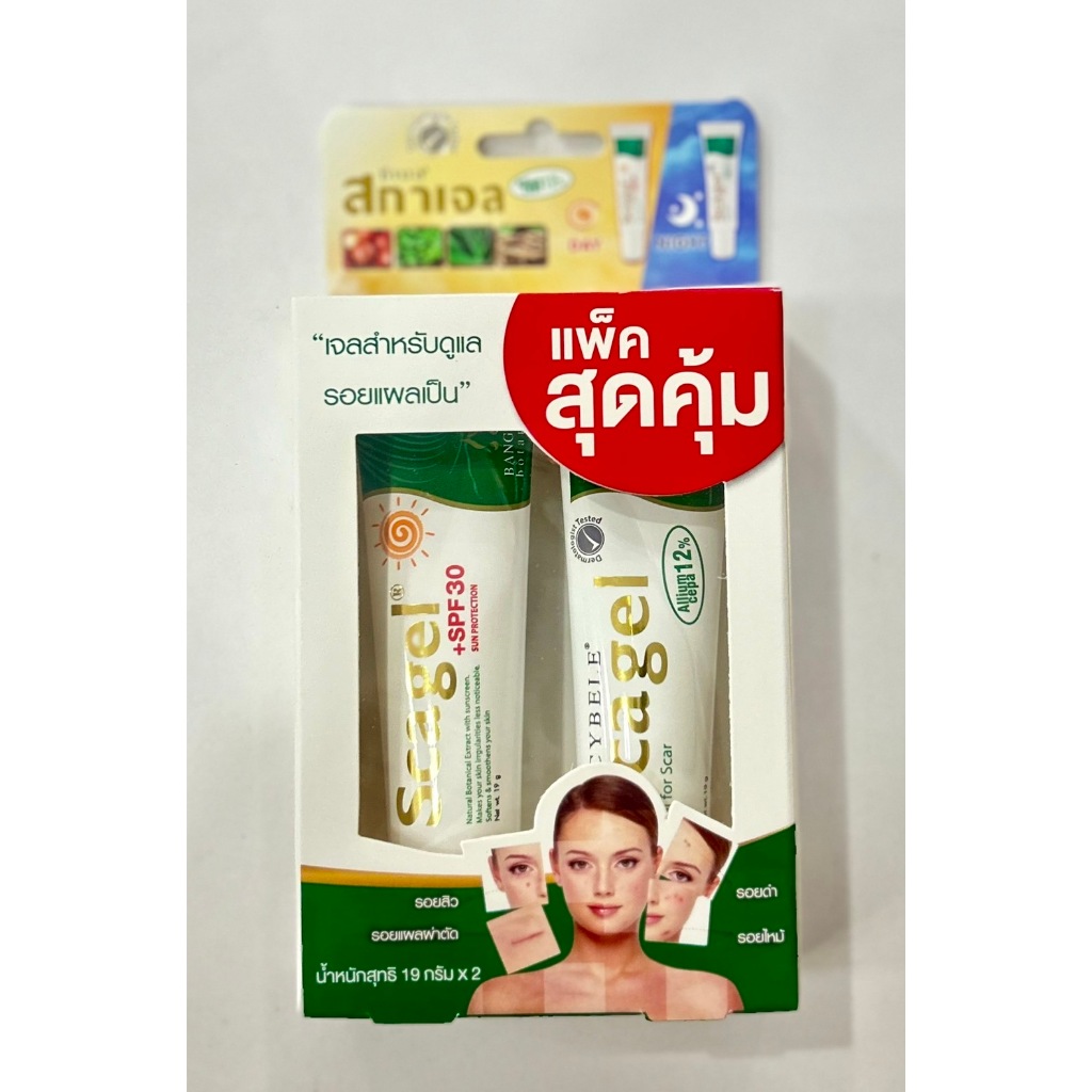 CYBELE SCAGEL+SPF30 19G.X2 แพ็คคู่ เจลลดรอยแผลเป็น