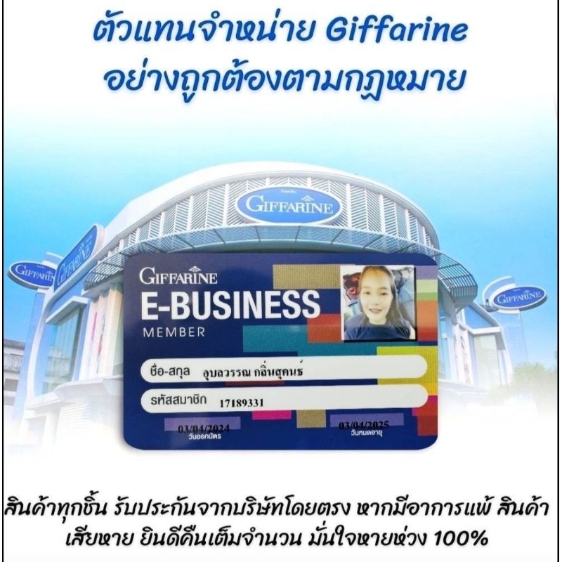 กิฟฟารีน (Grace) เซ็ตเกรซ โคโลญจ์ สเปรย์เกรซ โรลออนระงับกลิ่นกาย เกรซ และ แป้งหอมโรยตัว เกรซ - รูปที่ 3