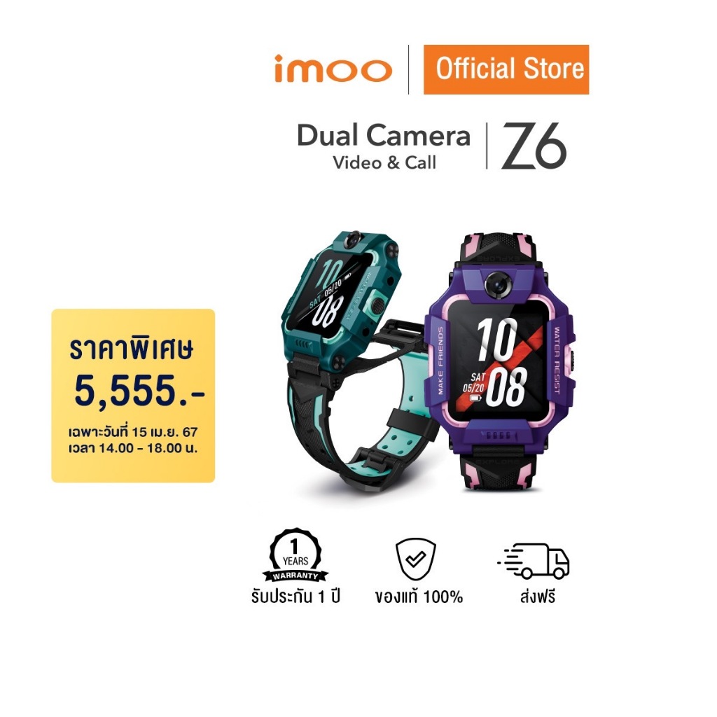 imoo Watch PhoneZ6 นาฬิกาไอโม่ โทร ระบุตำแหน่ง GPSวิดีโอคอล 4G กล้องหน้า-หลัง แชท นาฬิกาเด็ก