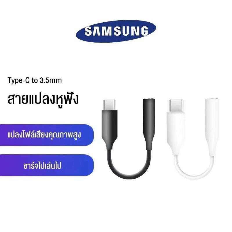 Samsung TYPE C headphone adapter converts to genuine 3.5mm headphones
