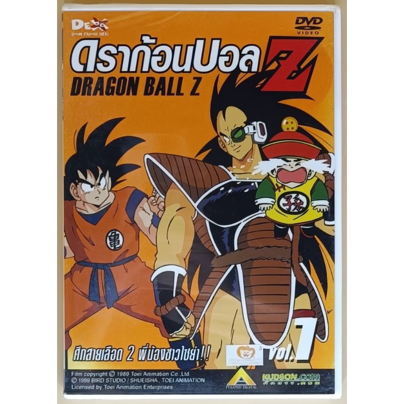 DVD 2 ภาษา - Dragon Ball Z Vol. 1 ศึกสายเลือด 2 พี่น้องชาวไซย่า!!