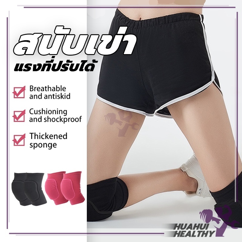 1คู่ สนับเข่า สายรัดเข่า ฟองน้ำ ฟองน้ำหนา ฟิตเนสป้องกันบาดเจ็บสนับเข่าสำหรับวอลเลย์บอ ฟุตบอลโยคะเต้นรำ