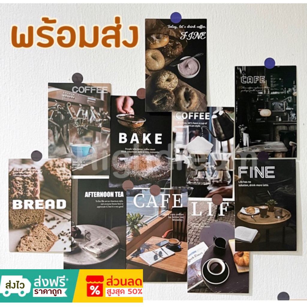 พร้อมส่ง❤️ การ์ดมินิมอล แต่งคาเฟ่ ลายCoffee Cafe การ์ดโทนน้ำตาล Home cafe ของแต่งบ้าน อบอุ่น ของแต่งห้อง