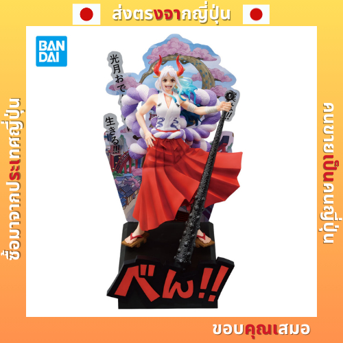 Bandai Ichiban Kuji One Piece รางวัลรุ่งอรุณ B Revible Moment-Yamato (ส่งตรงจากญี่ปุ่น)
