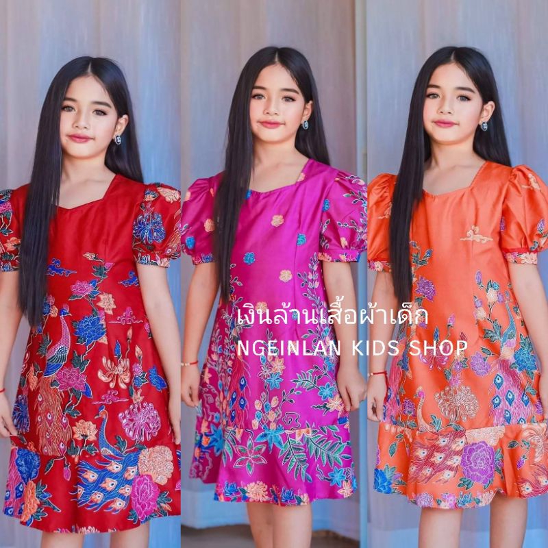 รหัสAY ::ชุดไทยเดรสเด็กผู้หญิงผ้าปาเต๊ะ สีสด สวยมาก
