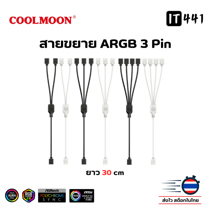สายขยาย ARGB Coolmoon Extension ARGB 5V 3Pin