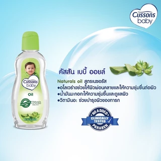 (แพ็คเกจ 1 แถม1) Cussons Baby Oil 100ml./200ml. คัสสัน เบบี้ ออยล์ ออยล์บำรุงผิว เนื้อใส