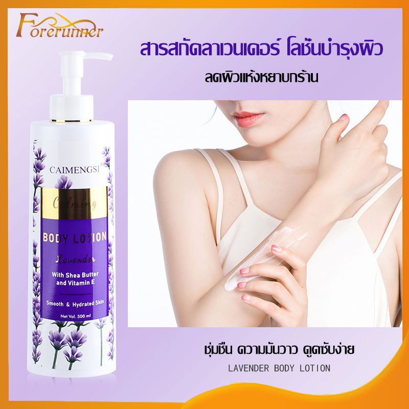 ครีมอาบน้ำ ครีมอาบน้ำตัวหอม ลาเวนเดอร์ไวท์เทนนิ่ง CAIMENGSI สบู่น้ำหอม กลิ่นน้ำหอม เจลอาบน้ำกลิ่น เจลอาบน้ำกลิ่นหอม-1496