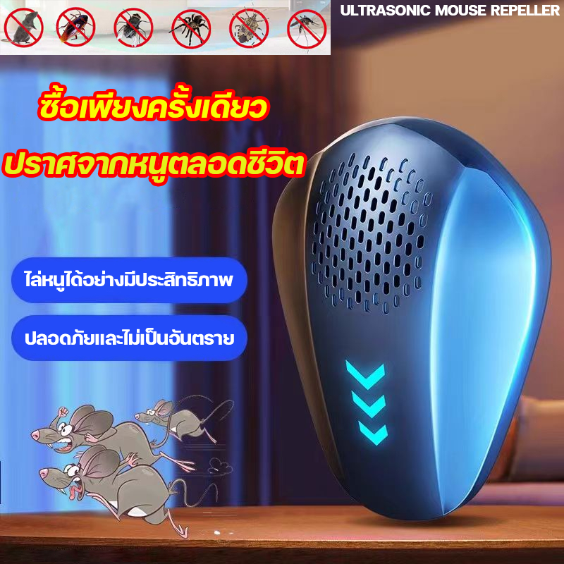 รุ่นอัพเกรด ที่ไล่หนูไฟฟ้า2024 ไล่หนู Ultrasonic Pest Repeller ไล่หนูในบ้าน คลื่นเสียงควา ไล่แมลง ป้องกันหนู
