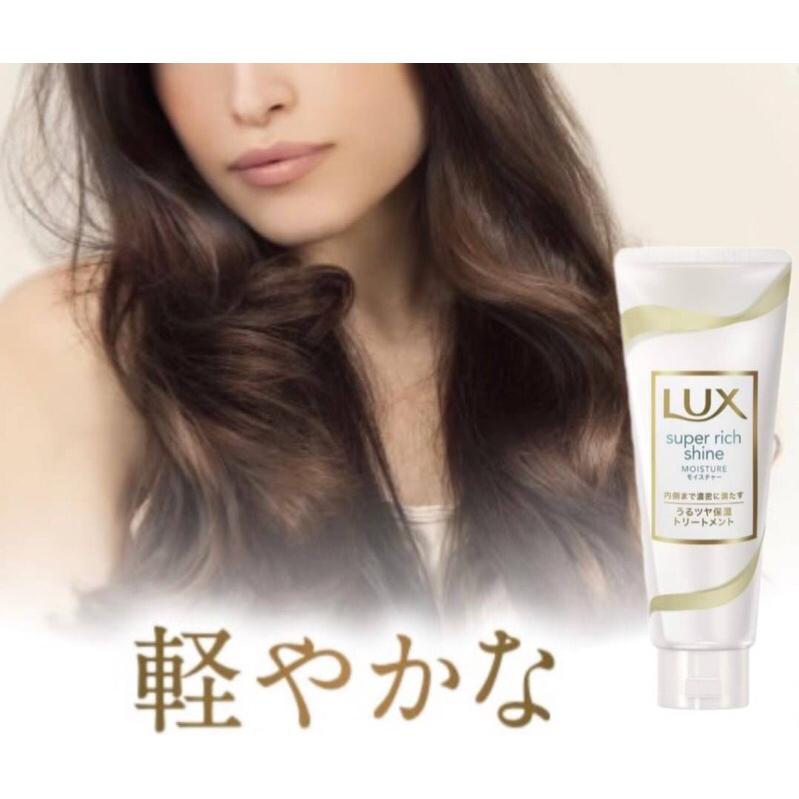 ทรีทเม้นหมักผม ลักส์ซุปเปอร์ริชชายน์ มอยเจอร์ สูตรสำหรับผมเส้นเล็กฟู LUX Superrich Shine moisture 10