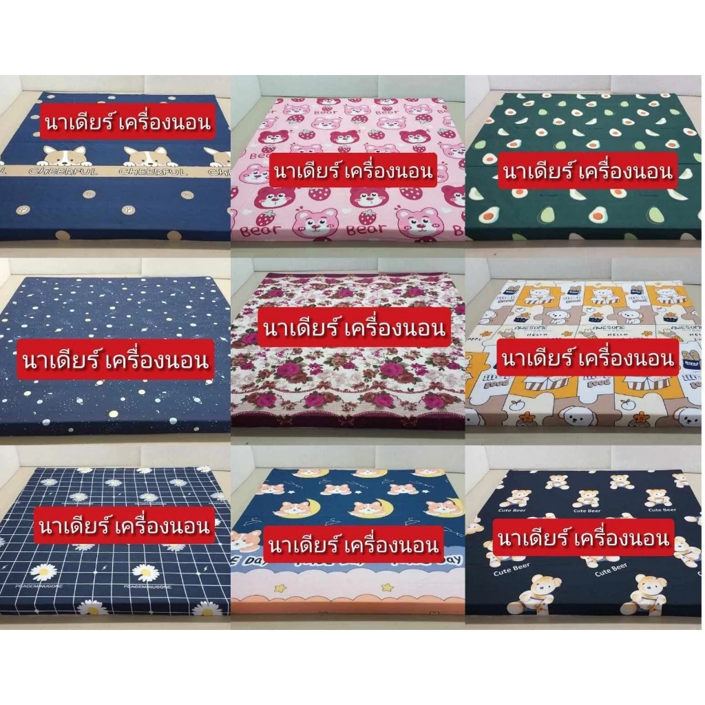 ที่นอนปิคนิก3.5 ฟุต 5ฟุต 6ฟุต 🌼ผ้าเกรดAไม่ตกสี ผ้คอตตอล 100% ปลอกมีซิปถอดซักได้