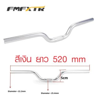 FMFXTR แฮนด์ปีกนก แฮนด์ยก แฮนด์จักรยาน เสือภูเขา/รถพับ/สกูตเตอร์ อลูมิเนียม ยกสูง 50 มม. ขนาด 25.4 mm ยาว 520 / 580 mm