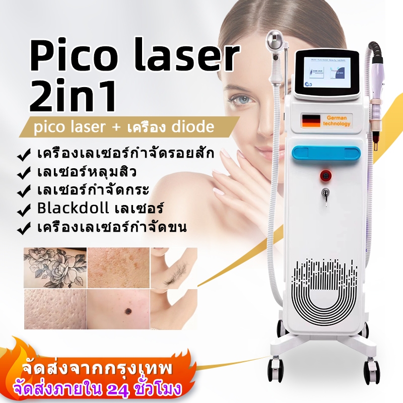 810 เครื่อง pico laser ลบรอยสัก 2 in 1 Diode laser hair removal nd-yag เครื่องเลเซอร์กำจัดขน เครื่องมือความงาม