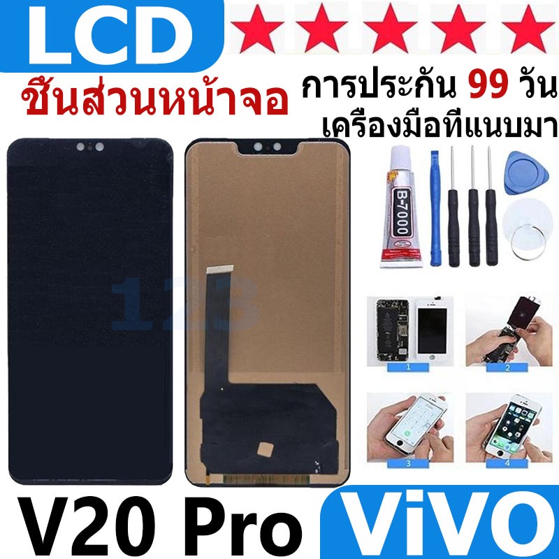 หน้าจอ สามารถใช้ได้กับ vivo V20 Pro หน้าจอใช้ สำหรับ VIVO V20 Pro จอชุด จอพร้อมทัชสกรีน
