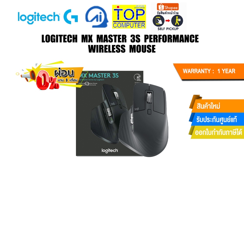 [ผ่อน 0% 3 ด.]Logitech MX Master 3S Performance Wireless Mouse/ประกัน 1 Year