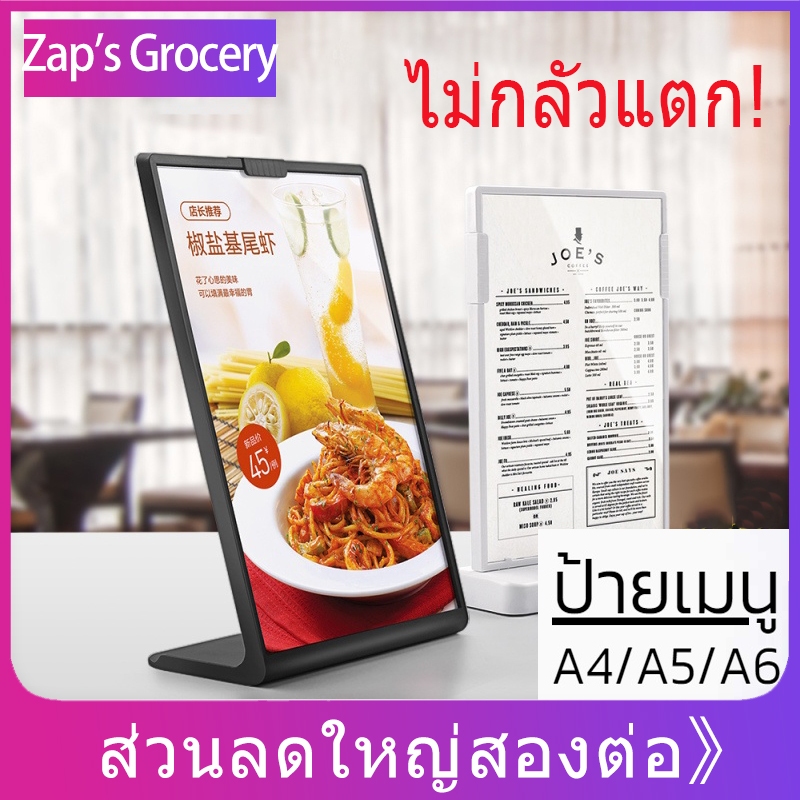 ป้ายตั้งโต๊ะ ป้ายเมนู a4 a5 a6 ป้ายราคา ทรง L ของตกแต่งร้านกาแฟ ร้านขนม สำหรับใส่เมนูอาหาร เครื่องดื่ม