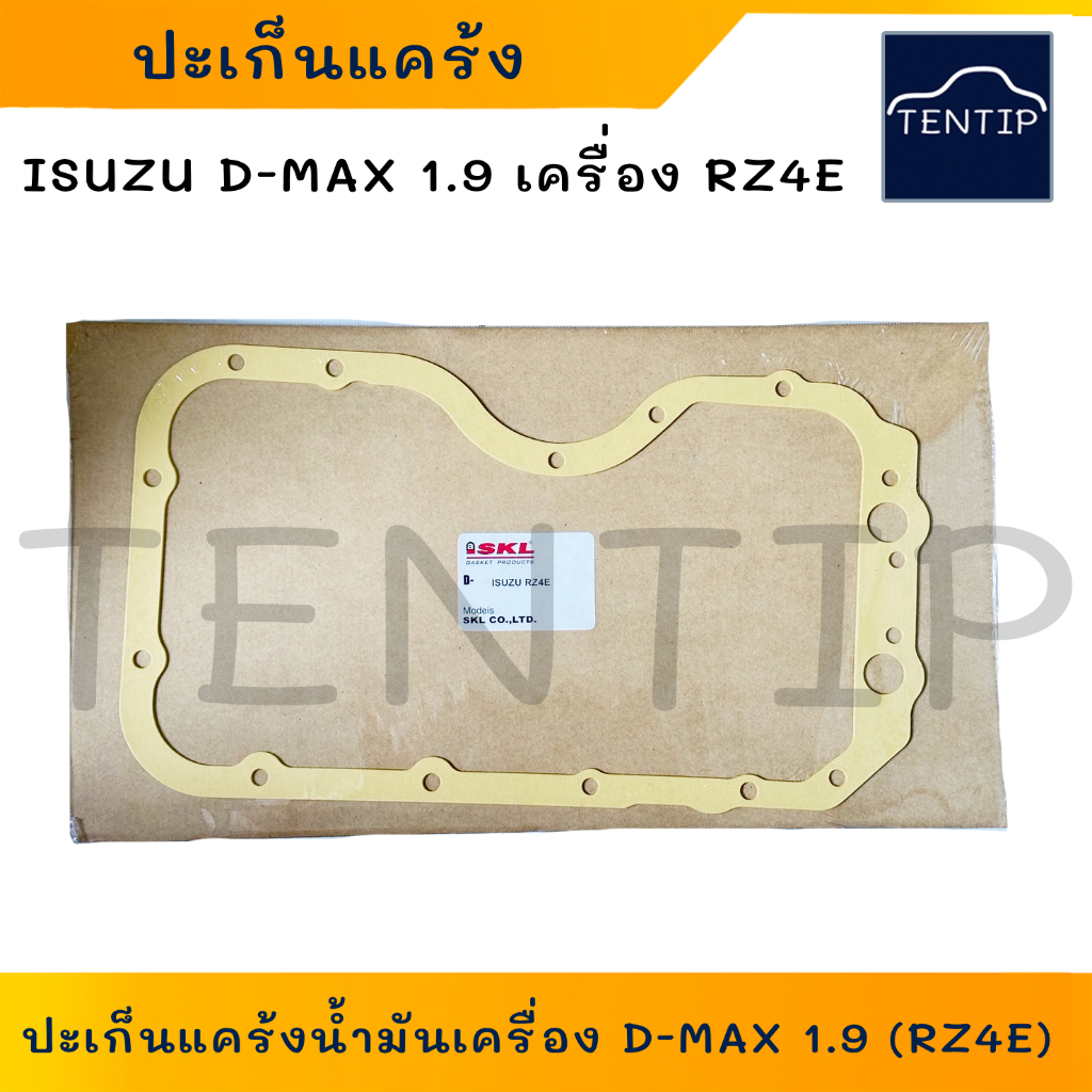 ปะเก็นอ่างน้ำมันเครื่อง ISUZU D-MAX 1.9 เครื่อง RZ4E  ปะเก็นแคร้ง ดีแม็ก 1.9  (Engine Oil Pan Gasket