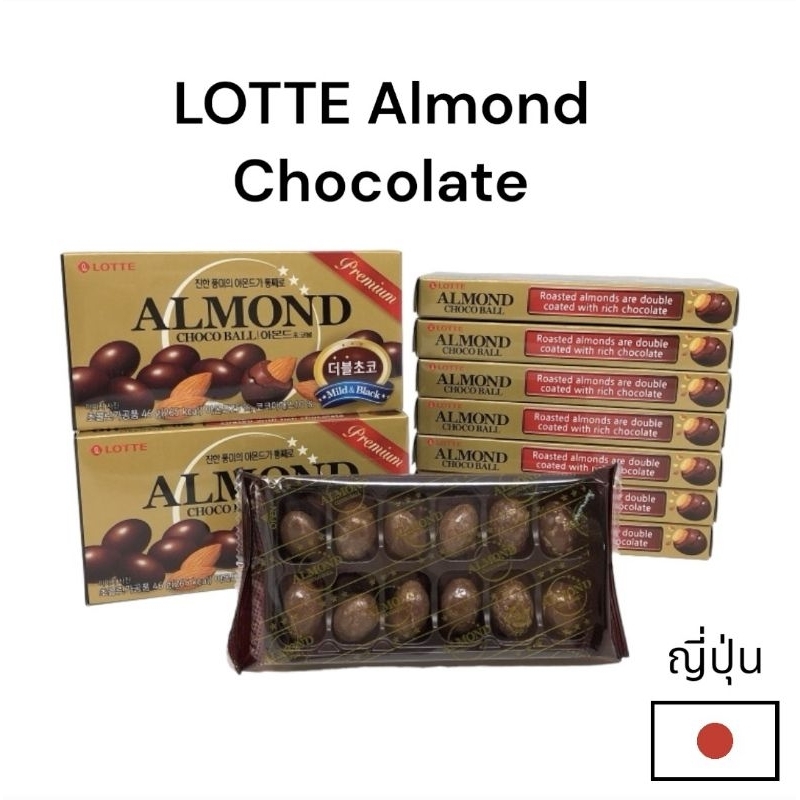original lotte almond chocolate balls from Japan products